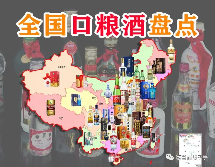 43款全國“地方口糧酒”大盤點！一篇喂飽你