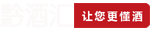 黔酒匯